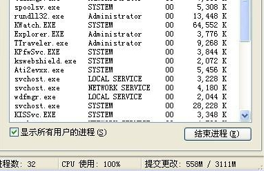 cpu100%錯誤