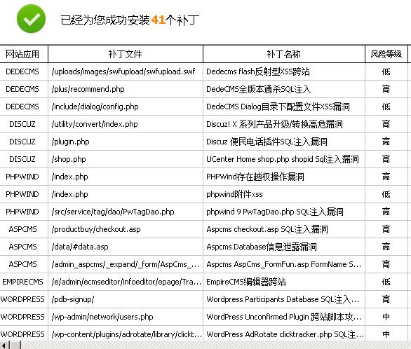 各類程序補丁自動修復(fù)