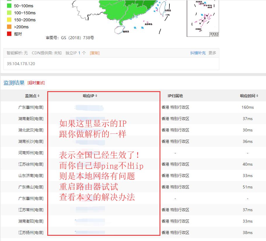 ping工具檢測(cè)域名解析是否生效