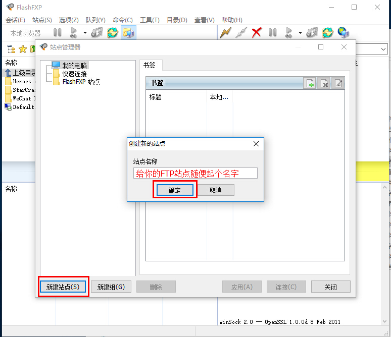 站點(diǎn)起名